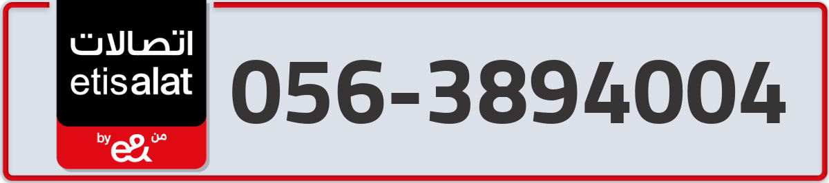 etisalat Mobile Number 056 code 3894004 number