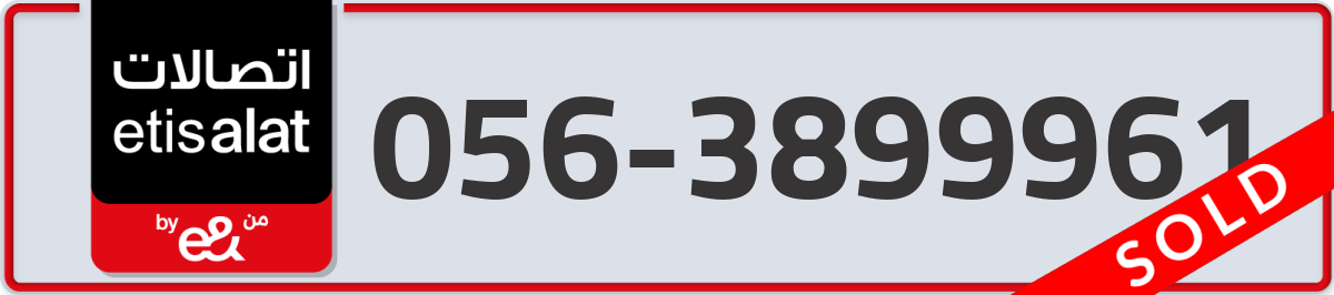 etisalat Mobile Number 056 code 3899961 number