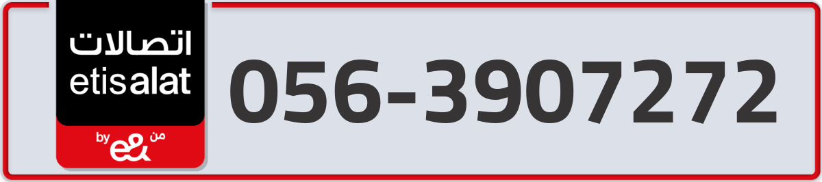 etisalat Mobile Number 056 code 3907272 number