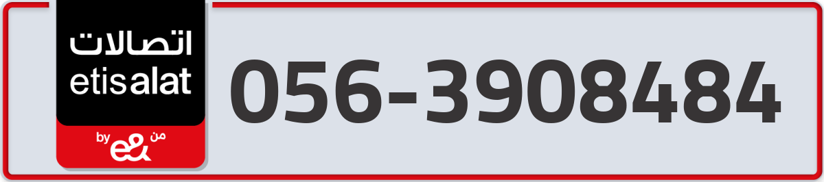etisalat Mobile Number 056 code 3908484 number
