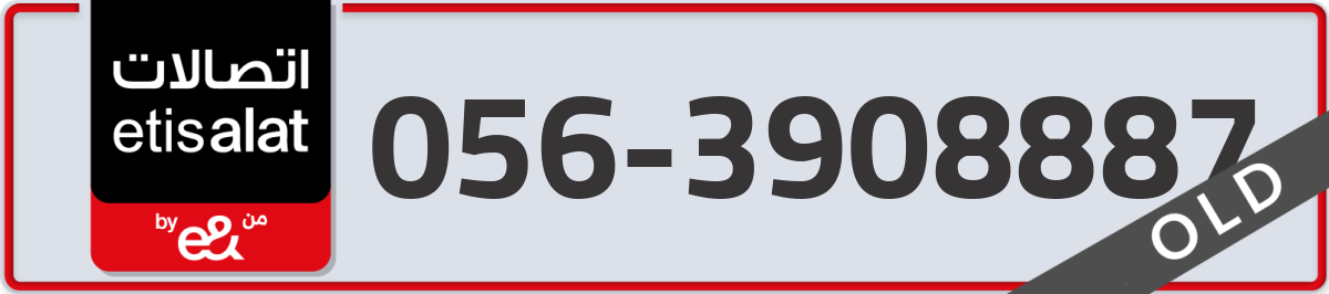 etisalat Mobile Number 056 code 3908887 number