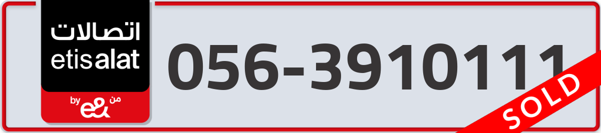 etisalat Mobile Number 056 code 3910111 number