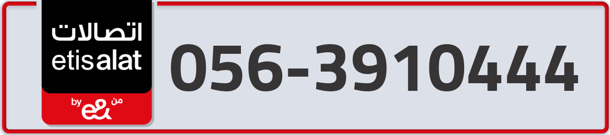 etisalat Mobile Number 056 code 3910444 number