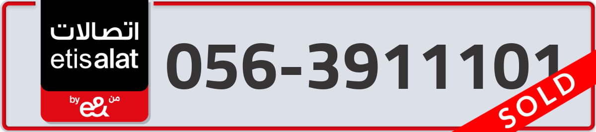 etisalat Mobile Number 056 code 3911101 number