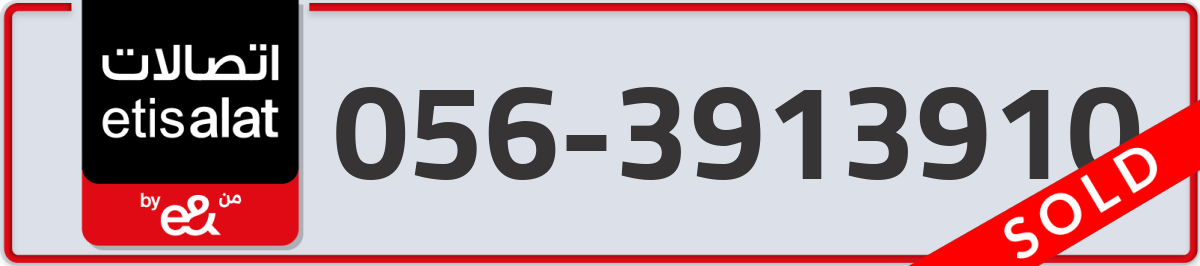 etisalat Mobile Number 056 code 3913910 number