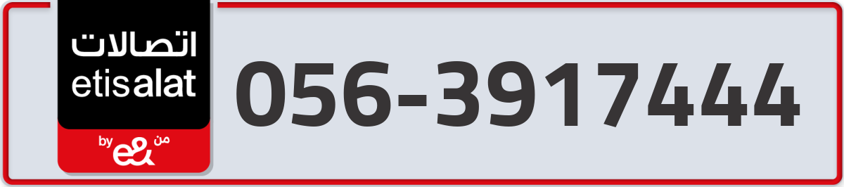 etisalat Mobile Number 056 code 3917444 number