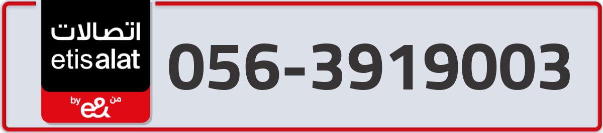 etisalat Mobile Number 056 code 3919003 number