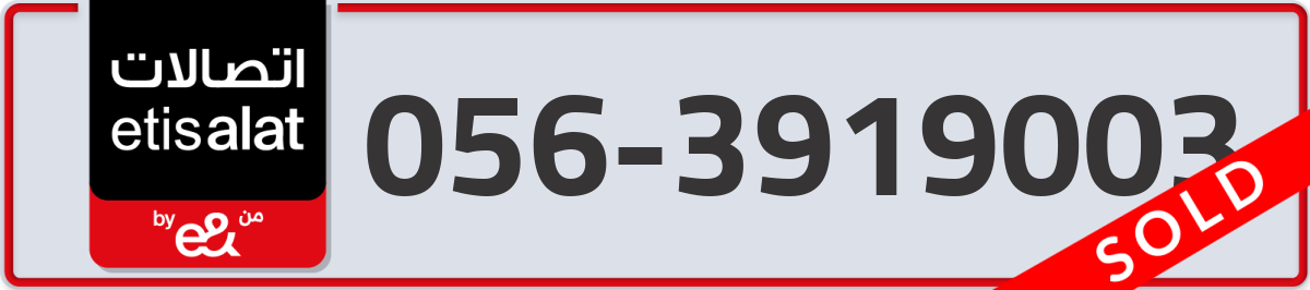 etisalat Mobile Number 056 code 3919003 number