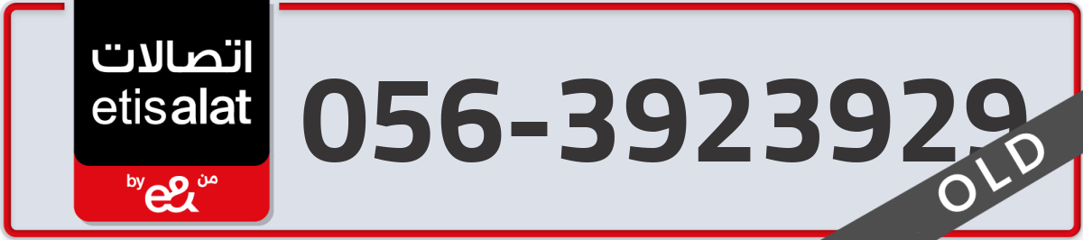 etisalat Mobile Number 056 code 3923929 number
