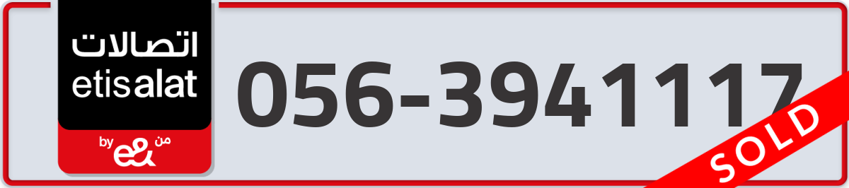 etisalat Mobile Number 056 code 3941117 number