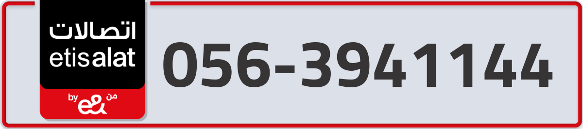etisalat Mobile Number 056 code 3941144 number