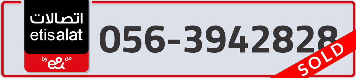 etisalat Mobile Number 056 code 3942828 number