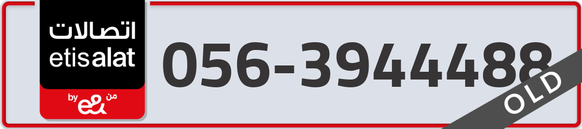 etisalat Mobile Number 056 code 3944488 number
