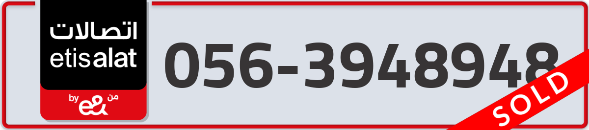 etisalat Mobile Number 056 code 3948948 number