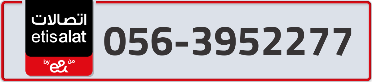 etisalat Mobile Number 056 code 3952277 number