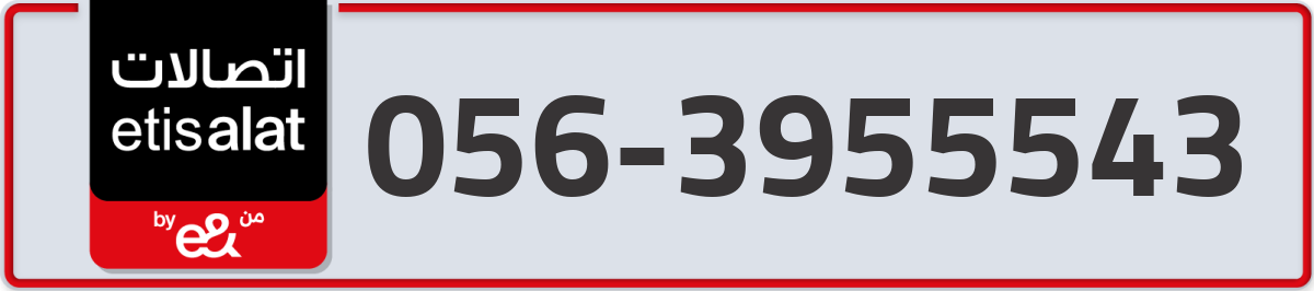 etisalat Mobile Number 056 code 3955543 number