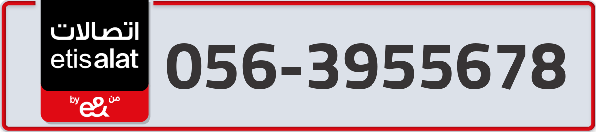 etisalat Mobile Number 056 code 3955678 number