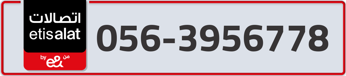 etisalat Mobile Number 056 code 3956778 number