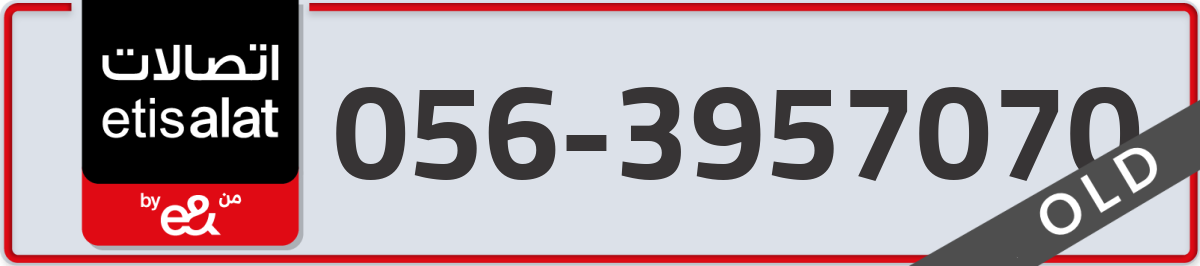 etisalat Mobile Number 056 code 3957070 number