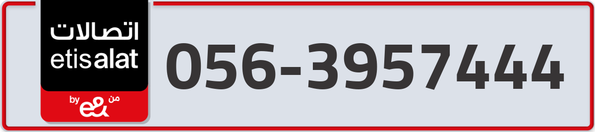 etisalat Mobile Number 056 code 3957444 number