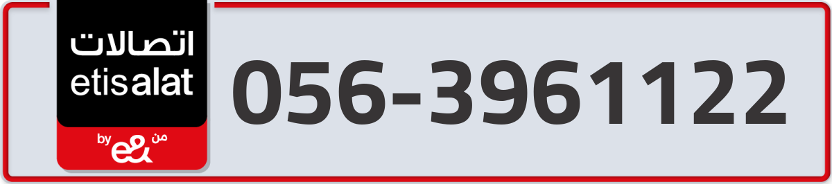 etisalat Mobile Number 056 code 3961122 number
