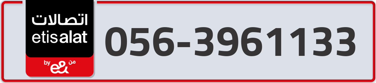 etisalat Mobile Number 056 code 3961133 number
