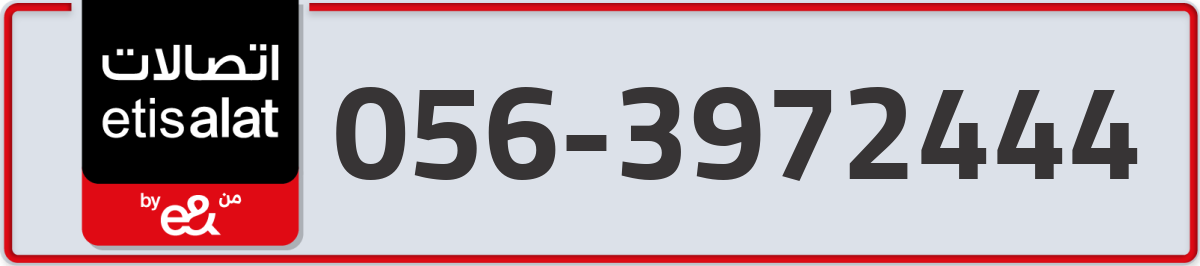 etisalat Mobile Number 056 code 3972444 number