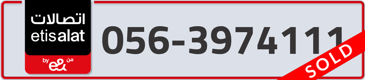 etisalat Mobile Number 056 code 3974111 number