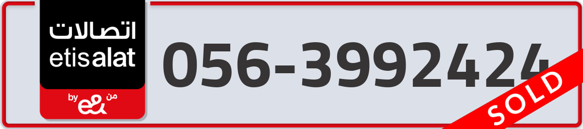 etisalat Mobile Number 056 code 3992424 number