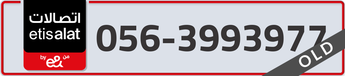 etisalat Mobile Number 056 code 3993977 number