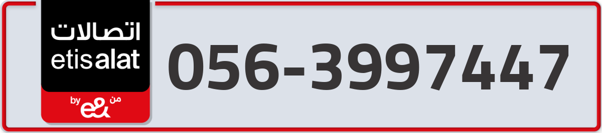 etisalat Mobile Number 056 code 3997447 number