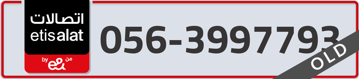 etisalat Mobile Number 056 code 3997793 number