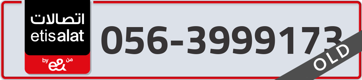 etisalat Mobile Number 056 code 3999173 number