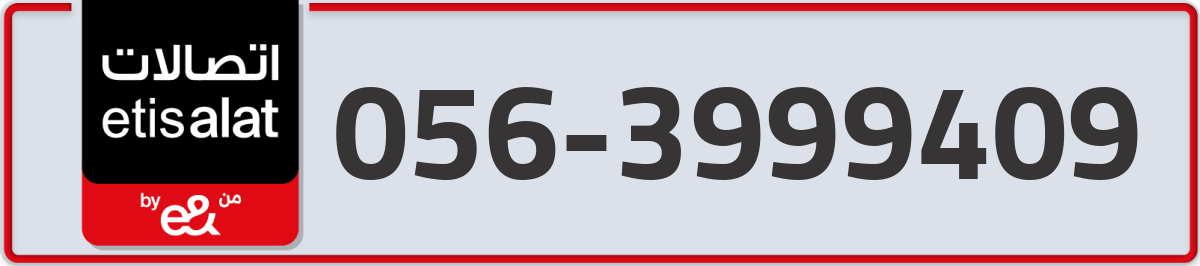 etisalat Mobile Number 056 code 3999409 number