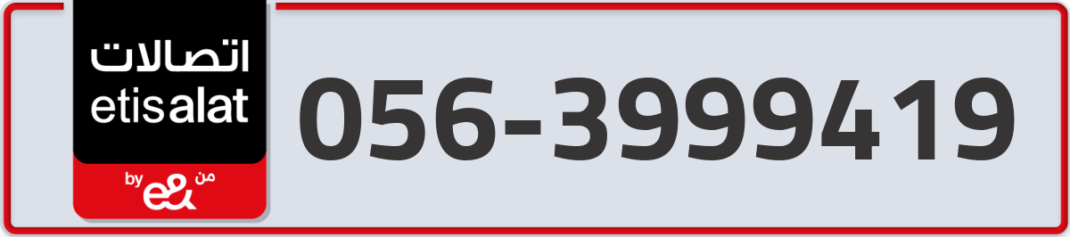 etisalat Mobile Number 056 code 3999419 number
