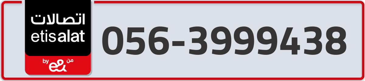 etisalat Mobile Number 056 code 3999438 number