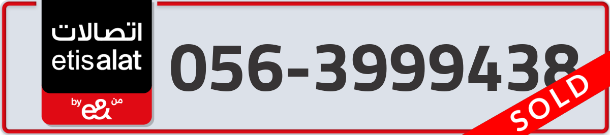 etisalat Mobile Number 056 code 3999438 number