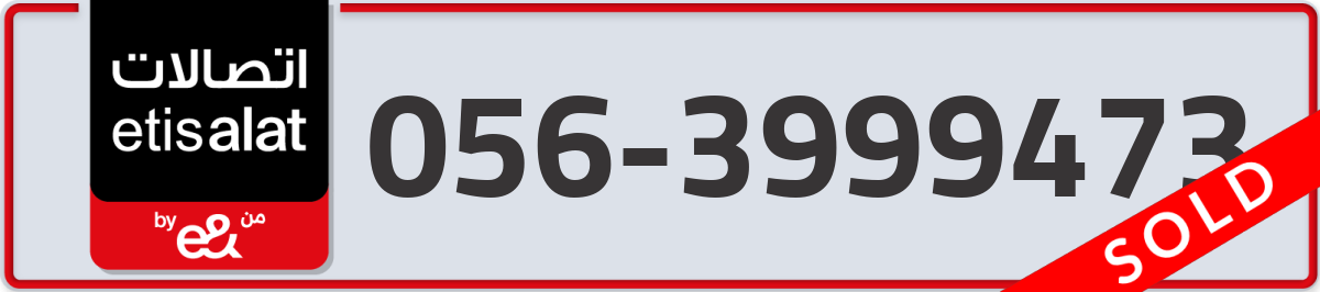 etisalat Mobile Number 056 code 3999473 number