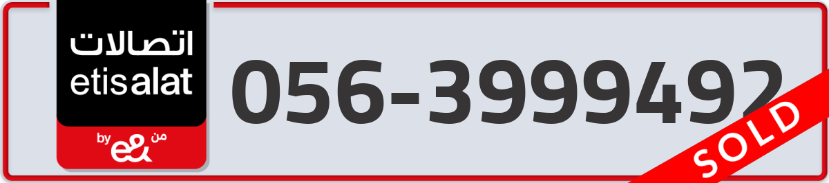 etisalat Mobile Number 056 code 3999492 number