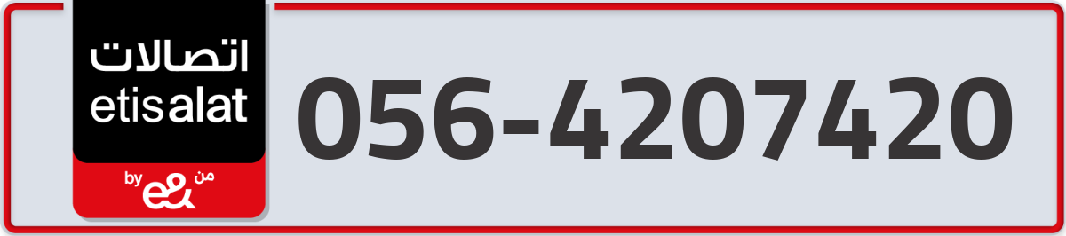 etisalat Mobile Number 056 code 4207420 number