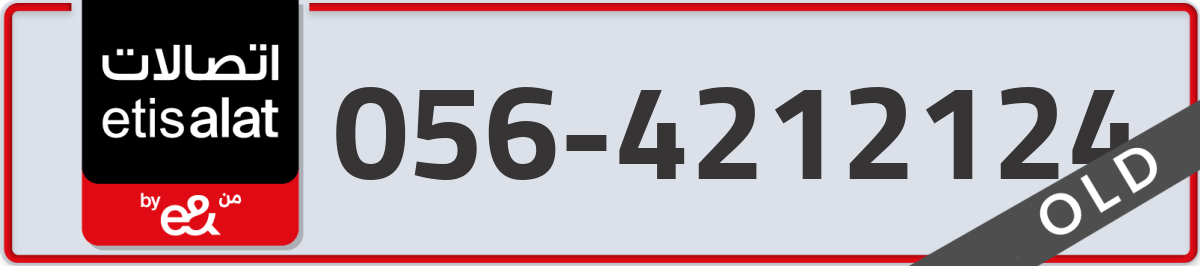 etisalat Mobile Number 056 code 4212124 number