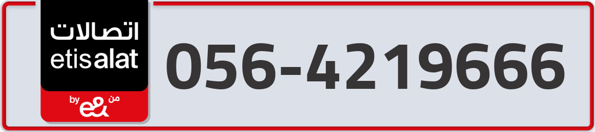 etisalat Mobile Number 056 code 4219666 number