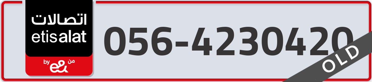 etisalat Mobile Number 056 code 4230420 number