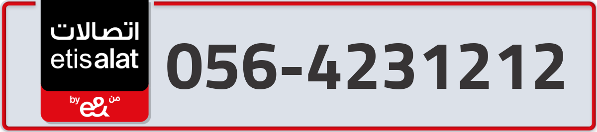 etisalat Mobile Number 056 code 4231212 number