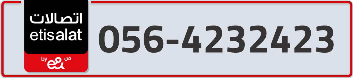 etisalat Mobile Number 056 code 4232423 number