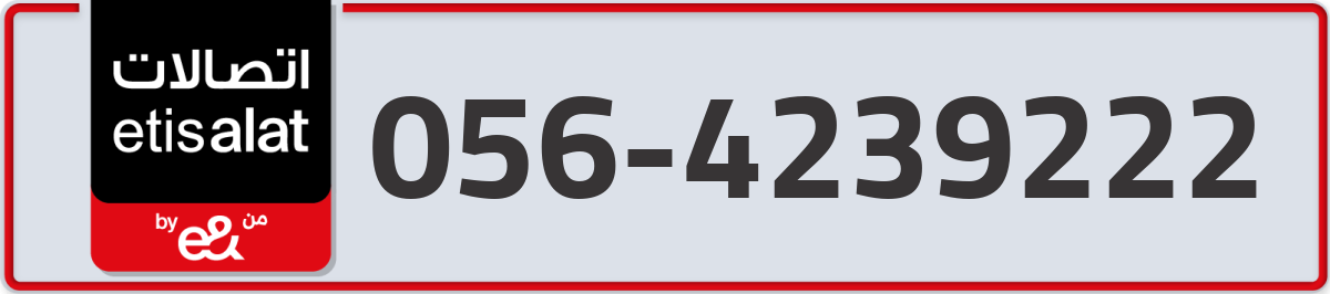 etisalat Mobile Number 056 code 4239222 number