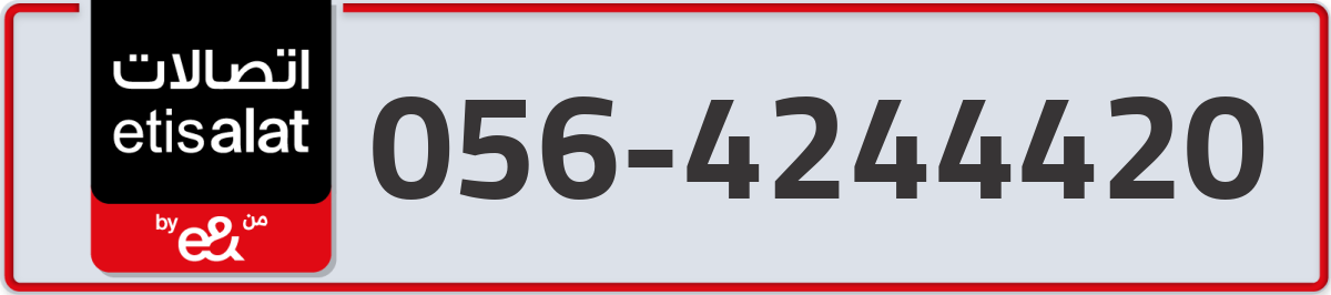 etisalat Mobile Number 056 code 4244420 number