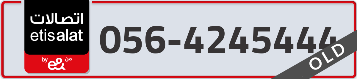 etisalat Mobile Number 056 code 4245444 number