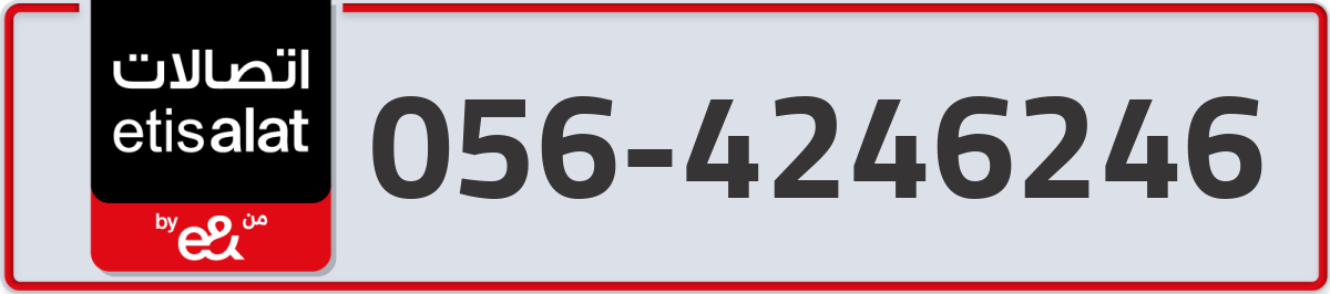 etisalat Mobile Number 056 code 4246246 number