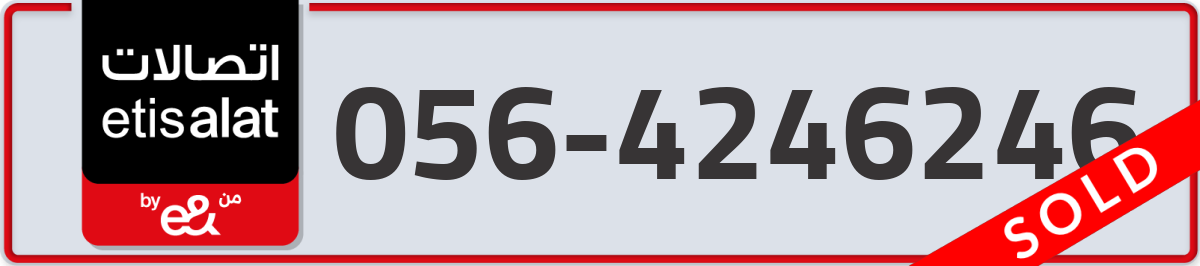 etisalat Mobile Number 056 code 4246246 number